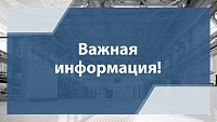 Важная информация! С1 июля 2021 года покупка некоторых видов техники возможна только по ЭДО!